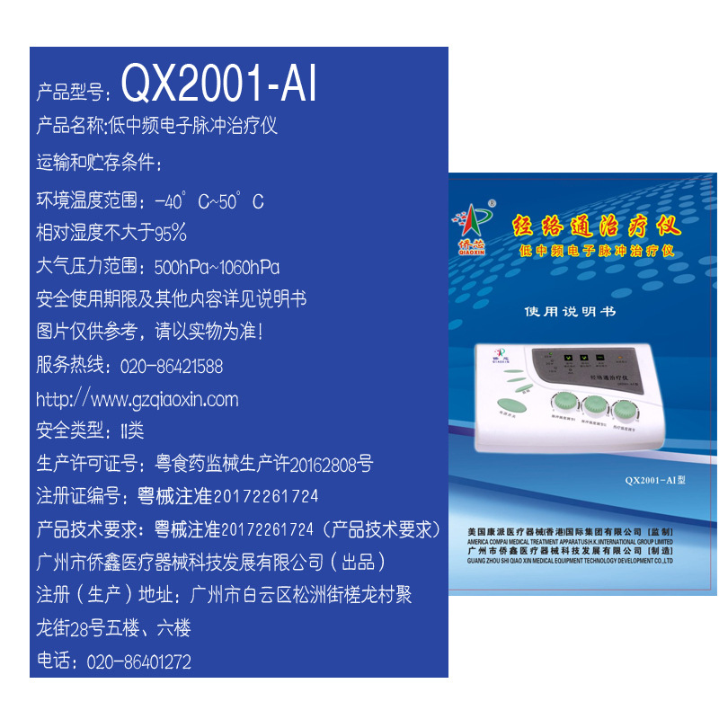 QX2001-AI主圖3